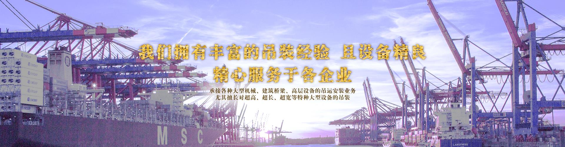 <b>确保吊装安全的关键</b>